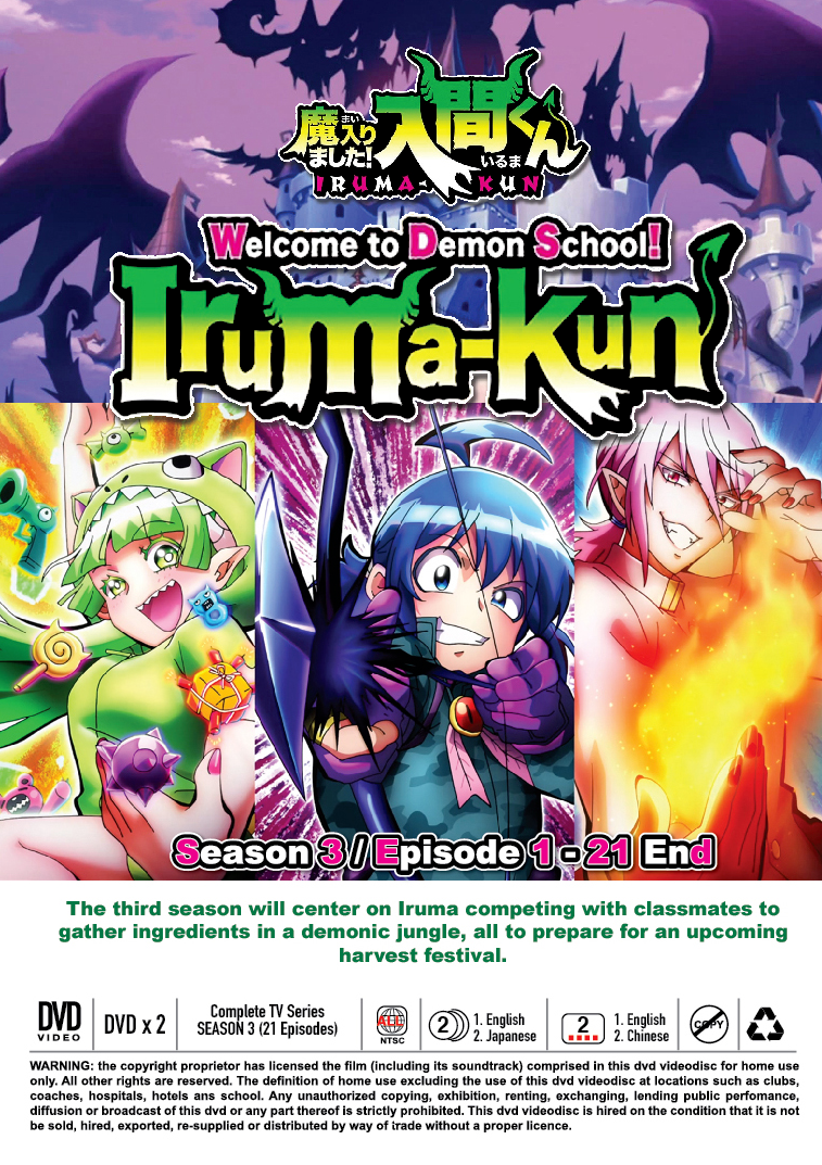 Welcome to Demon School! Iruma-kun: Season 3 (2022) — The Movie Database  (TMDB)