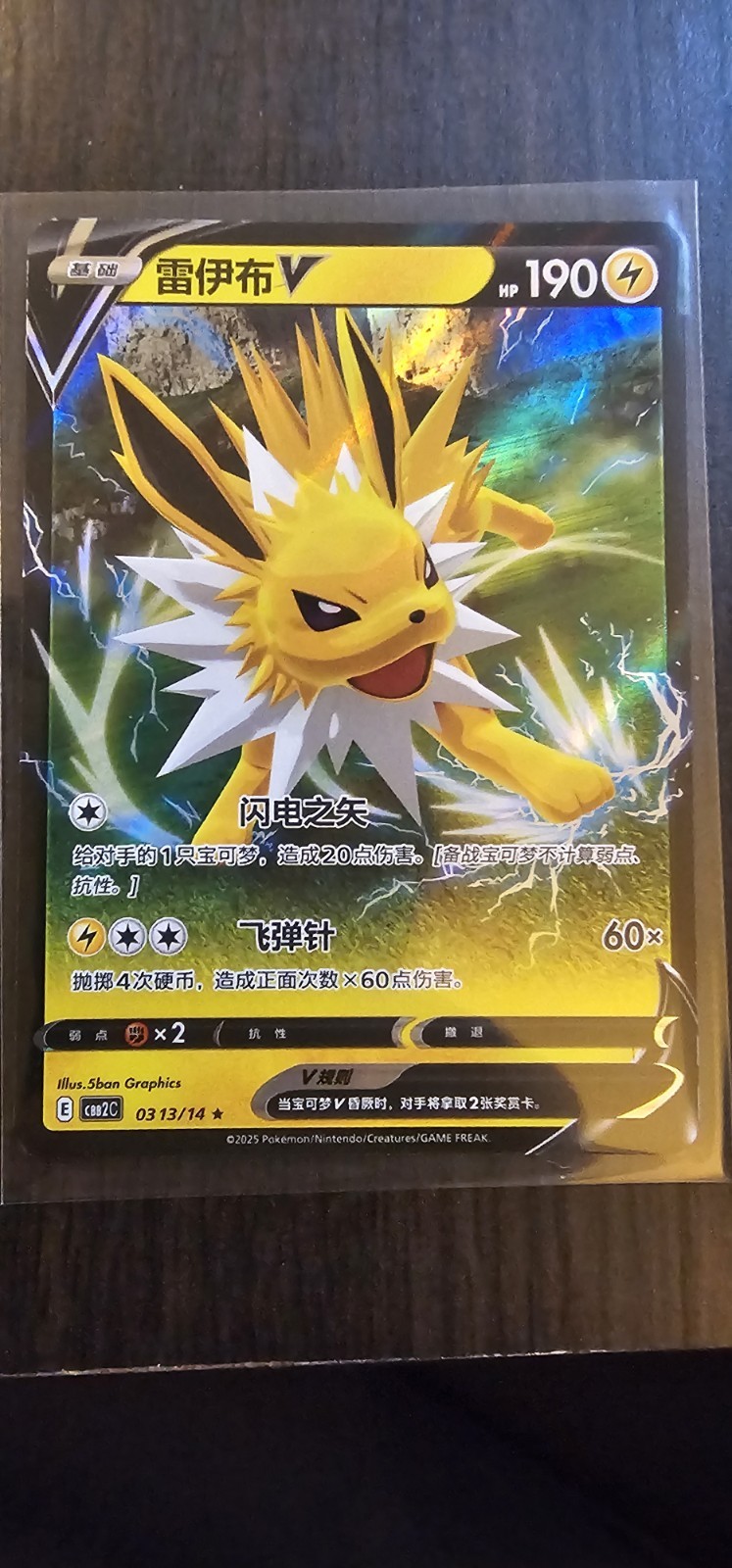 Jolteon 14 Current Market Value Legendary Collection jolteon-14-current-market-value-legendary-collection