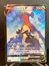 Garchomp V CSR 084/067 Pokemon Card TCG  Japanese