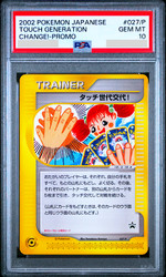 Touch Generation Change! 027/P Promo Japanese Pokemon Card