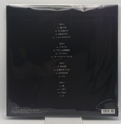 Ado LP Zanmu Limited Edition First Press Vinyl Record Album - Picture 2 of 4