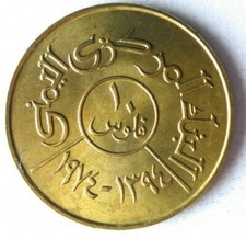 YÉMEN 10 FILS 1974 - FAO - 200k frappé - AU/UNC - livraison gratuite - poubelle #TTT