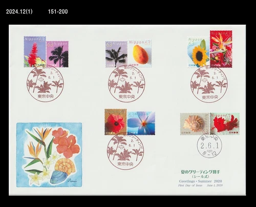 Marine Life,Shell,Wildlife,Flower,Palm Tree,Fruits,Food,Summer,Japan 2020 FDC