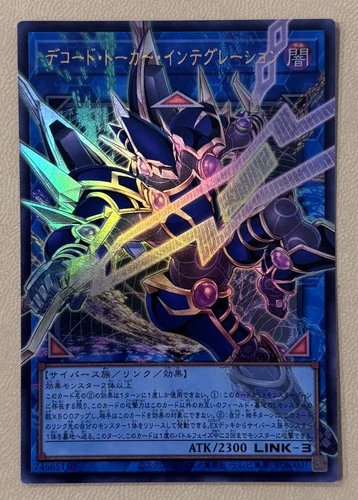 Decode Talker Integration LOCH-JP016 Ultra Rare Japanese OVERFRAME