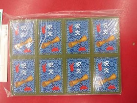 Famicom Software Model Genpei Touma Den Namcot FIP64