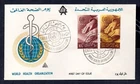 Egypt - 1961 World Health Organization Day First Day Cover