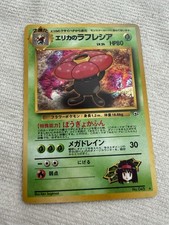 Pokémon TCG Erika's Vileplume Holo Rare Japanese No.045 Gym Heroes LP/MP