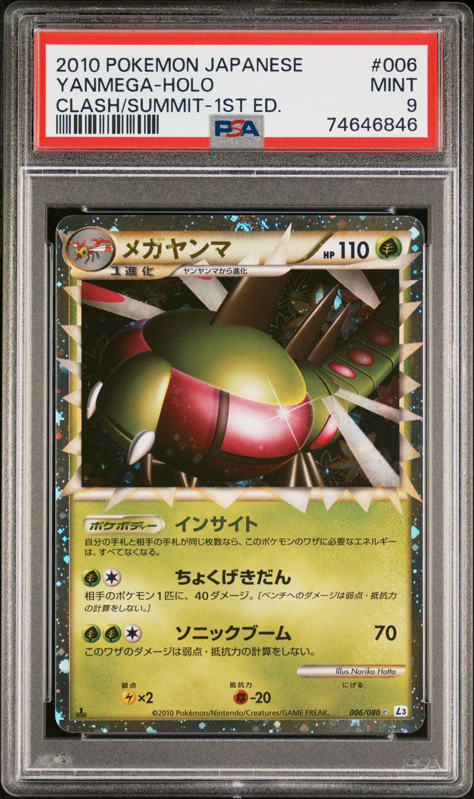 PSA 9 MINT Yanmega PRIME Holo Clash at the Summit 1st 006/080 Pokemon Japanese