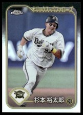 2024 Topps Chrome NPB #BKV-14 Yutaro Sugimoto Base Cards Kanji Variation