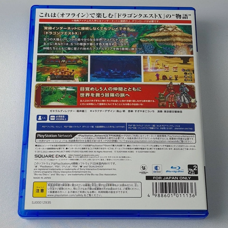 Dragon Quest X Offline PS4 Japan Game (Square Enix/RPG) - Photo 2/4