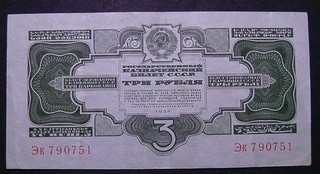 9917) RUSSLAND ★★★ 3 Gold Rubel 1934 ★★★