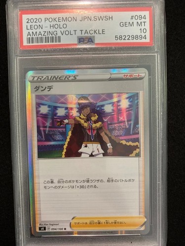 Leon #94 Pokemon TCG Japanese  HOLO PSA 10 SWSH Rare