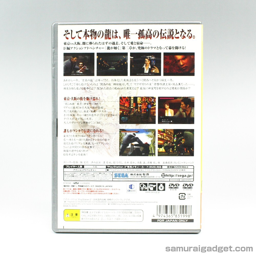 Yakuza 2 PS2 [Japanese NTSC-J] PlayStation 2 the Best SEGA