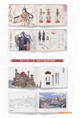 天官赐福　アートブック Heaven Official's Blessing Artbook 天官赐福 Hua Cheng Xie