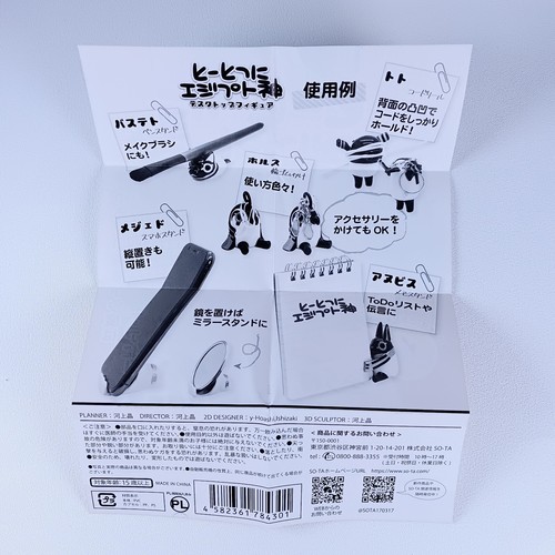 Anubis Tototsuni Ägyptischer Gott Desktop Figur Memo Ständer aus Japan Kostenloser Versand - Bild 8 von 8