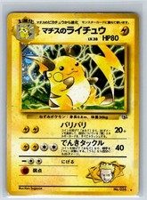 Lt. Surge's Raichu No. 026 Holo Rare Gym Challenge Pokemon Japanese HP