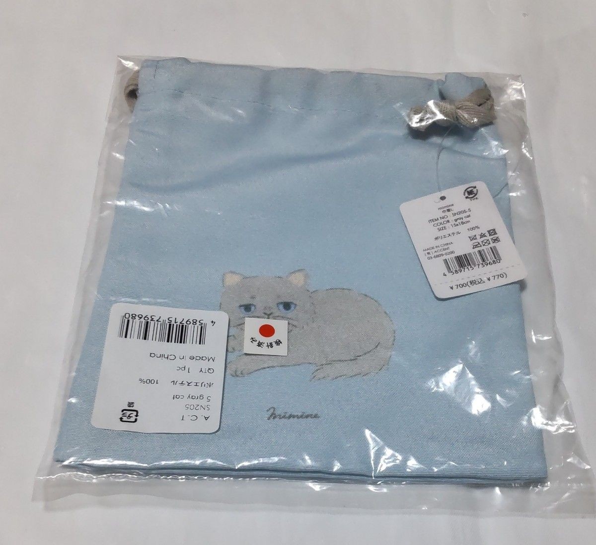 Mimine Cat Pattern Drawstring Bag Gray Cat Unused… - image 1