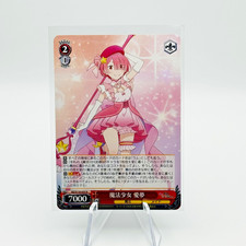 Ram R RZ/S116-055 - Weiss Schwarz Re Zero Vol. 3