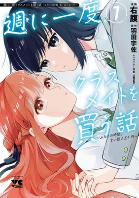 Usa Haneda A Story About Buying A Classmate Once A Week  (Paperback) (UK IMPORT)