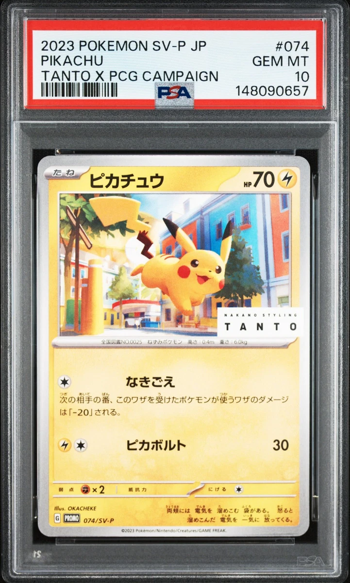 PSA10 ピカチュウ SV-P 074 PIKACHU PROMO② Pikachu 074/SV-P Sv-P Promotional Cards for sale | eBay