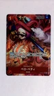One Piece Belo Betty Alternate Art OP05-015 Japanese