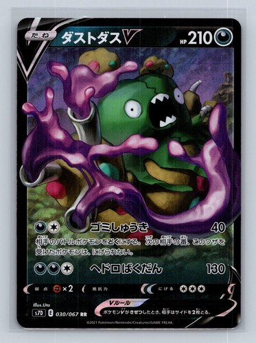 Garbodor V 030/067 Double Rare Skyscraping Perfection Pokemon Japanese Holo NM