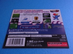 World Cup '98 Sega Saturn SS promotional dummy jacket #f5aa14