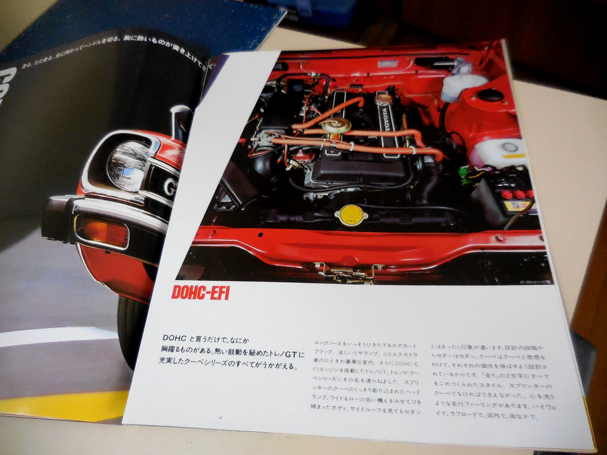 コン・ユ　パンフレット　まとめ Toyota Sprinter Japanese Brochure 1977/10 TE66/61/60 KE65 2T-GEU