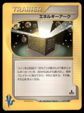 Energy Ark 139/141 Common VS Series Pokemon Japanese US SELLER MP