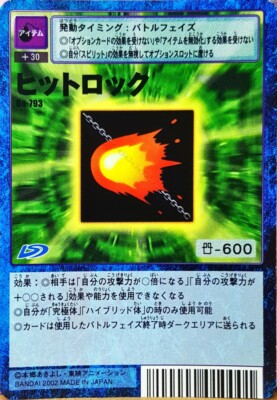 Toei Bandai Digimon Card Booster V16 Bx-793 Hit Lock