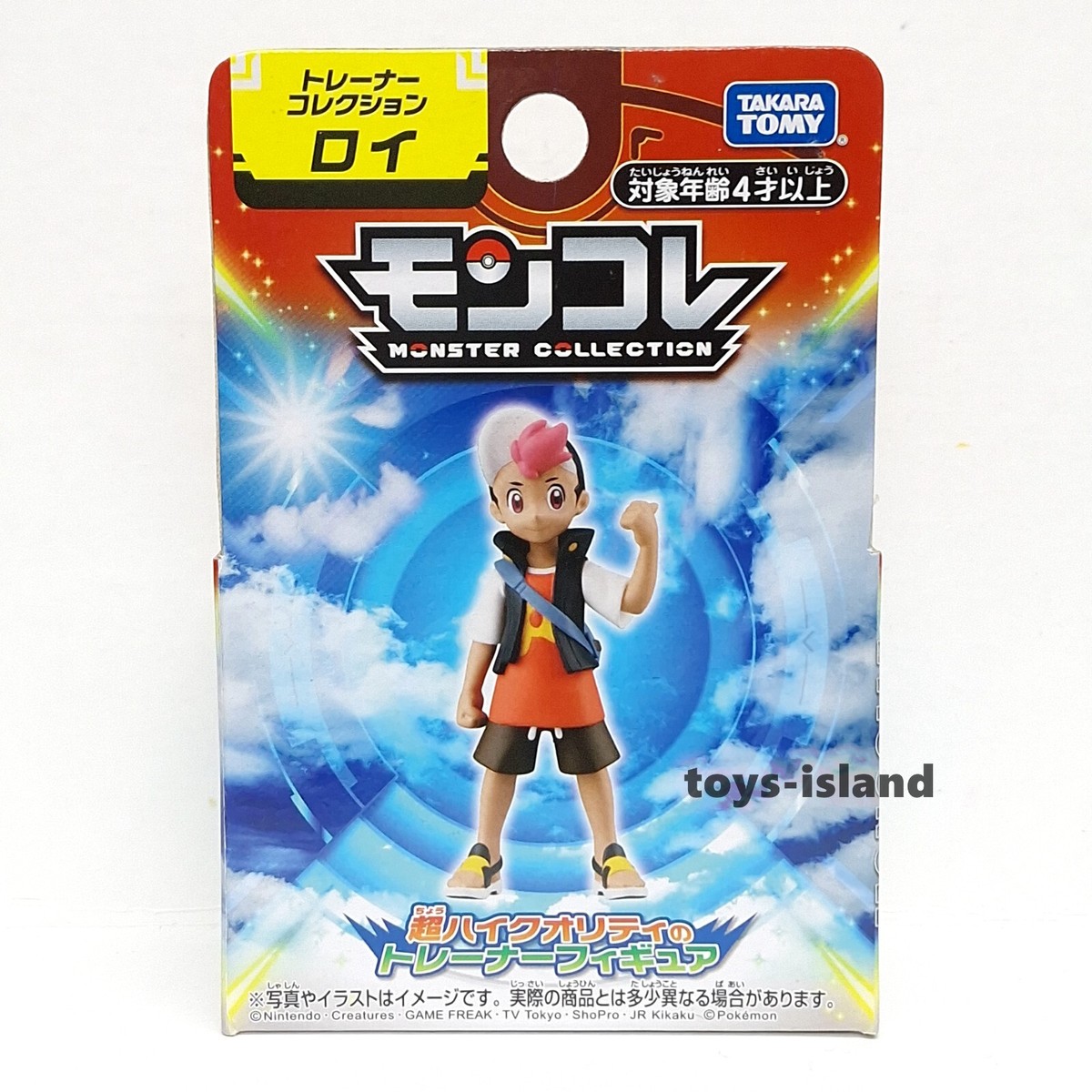 Moncolle Trainer Collection Freed Roy Rico Pokemon Pocket Monsters