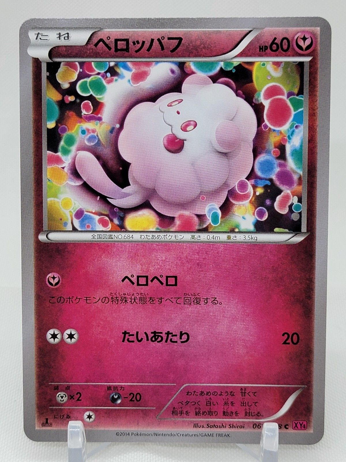 Swirlix 61/88 1st ED XY4 Phantom Gate Japanese Pokemon Card TCG