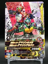 Masked Kamen Rider Amazon Alpha Omega Ganbarizing Cards TCG Holo Rare Japanese A