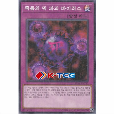 Yugioh Card "Crush Card Virus" 15AX-KRY52 Millennium Rare Korean Ver | eBay Yugioh Card "Crush Card Virus" 15AX-KRY52 Millennium Rare Korean Ver | eBay