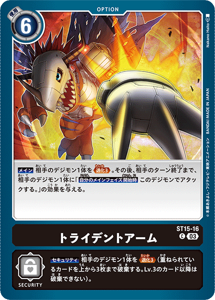digimon tri cards Adventure tri.: The Complete 6-Film Collection [Your Turn] When any Digimon cards with the [ADVENTURE] trait would be played from your hand Digimon Card - Trident Gaia