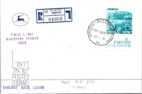 Israel FDC 1.23.1978 Two Line Phosphor Tagged Issue - Rehovot - J35659