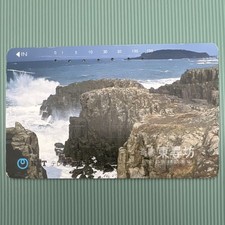NTT Japanese Calling Card Coastal Landscape Collectible Phone Card