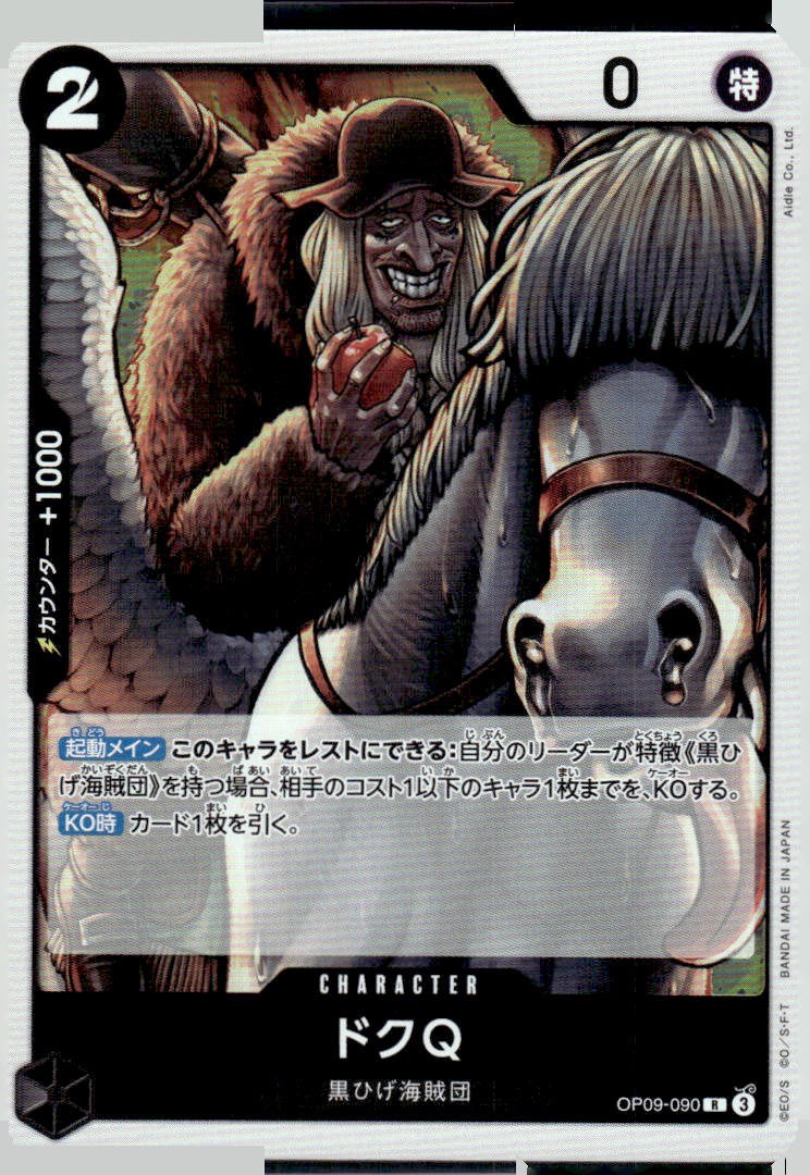One Piece Japanese Emperors in the New World #OP09-090 Doc Q (Foil)