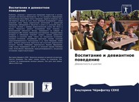 Victorine ChéRifatou Seke | Vospitanie I Dewiantnoe Powedenie | Taschenbuch