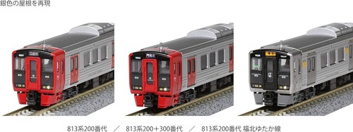 KATO N gauge 813series 200th Add-on Set 3cars 10-1687 Model Train Silver Red - Picture 5 of 7