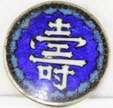ANTIQUE EARLY 1900'S CHINESE IMPORT CLOISONEE ENAMEL BELT BUCKLE