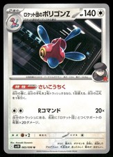 Team Rocket's Porygon-Z 083/098 - Glory of the Rocket Gang - Japanese NM