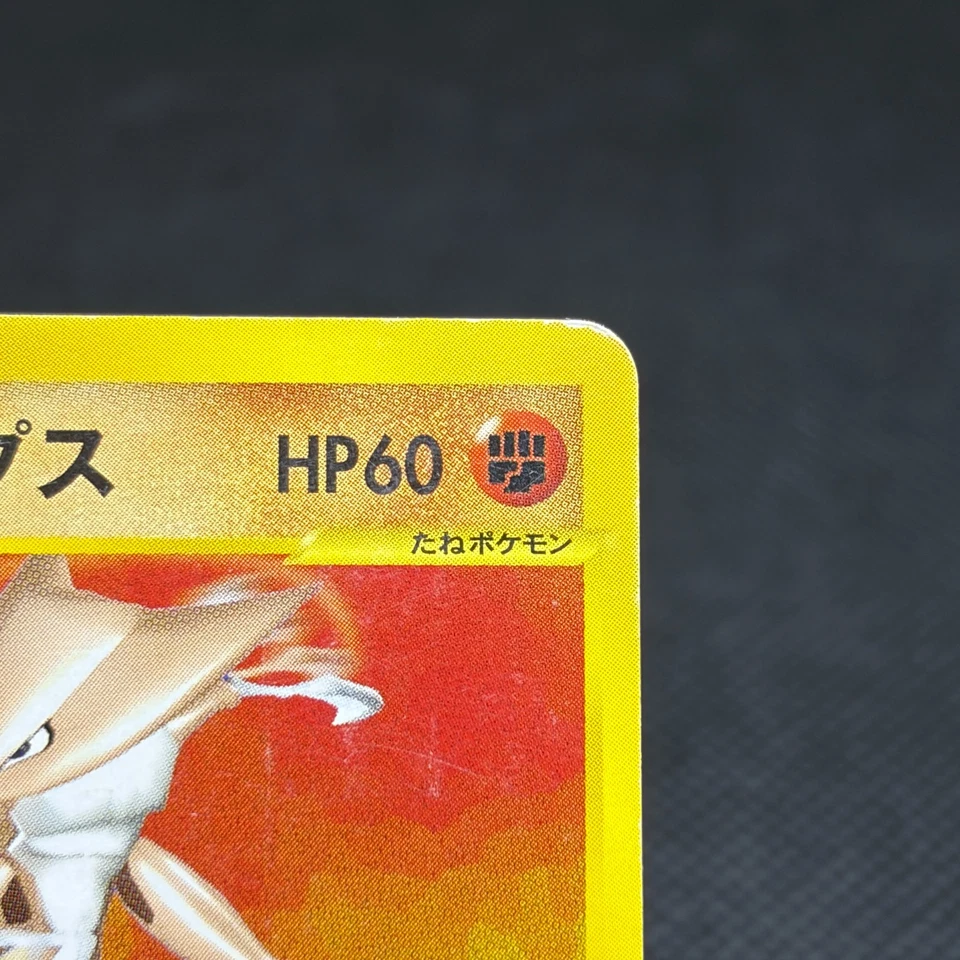 Brock's Kabutops 069/141 Pokémon VS 1st Ed 2001 Japanese Pokemon Card #5F24 - Image 2 of 4