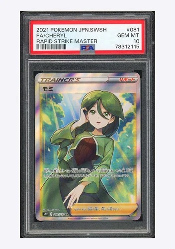 Pokemon PSA 10 Cheryl SR 2021 081/070 S5R Japanese