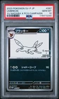 2023 POKEMON JPN YU NAGABA X POKEMON PROMO #067 UMBREON PSA 10