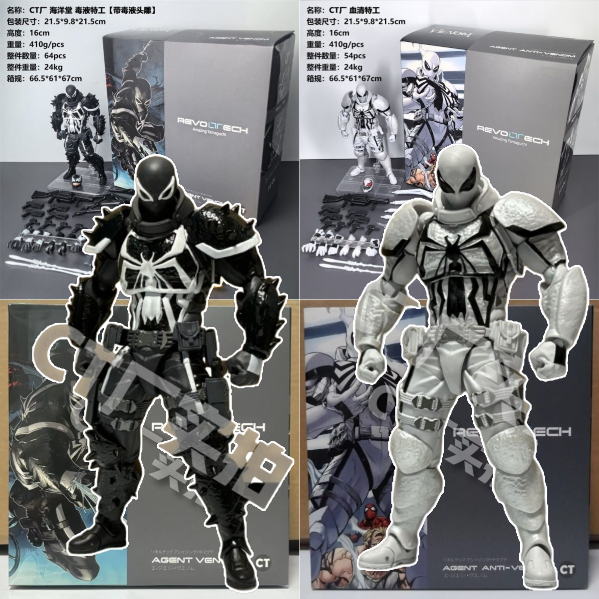 IN STOCK CT Toys Amazing Yamaguchi Agent Venom & Anti-Venom Action