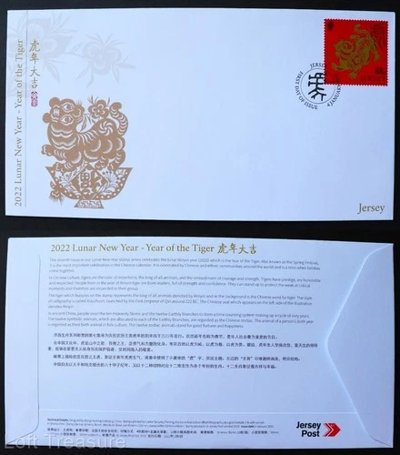 Jersey Stamps Lunar New Year "Year of the Tiger" First Day Cover 1v 2022