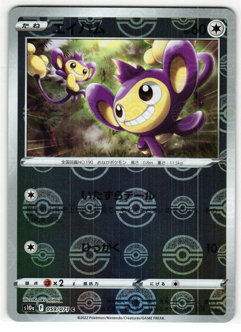 AIPOM Dark Phantasma DARK PHANTASMA JAPANESE POKEMON TCG