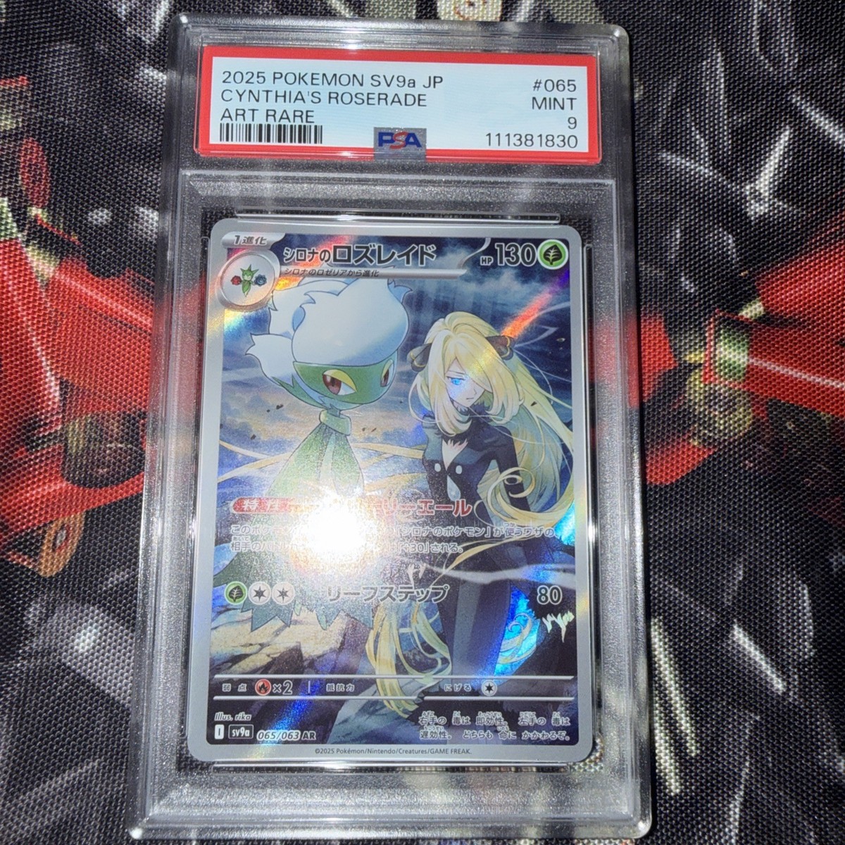 Cynthia's Roserade 065/063 Sv9a: Heat Wave Arena Holo (Japanese