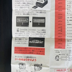 Donkey Kong Manual for Nintendo Famicom Disk System Konami 1981 FMC-DKD Rare